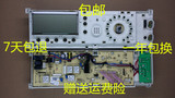 TG70-1401LP(S)美的小天鹅全自动洗衣机电脑板配件 301330700015
