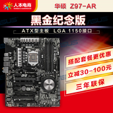Asus/华硕 Z97-AR 支持双核四核I74790KCPU台式机电脑游戏大主板