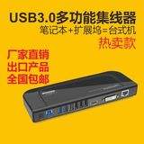 usb3.0电脑HDMI扩展VGA笔记本外置DVI显卡千兆HUB一体多功能便携