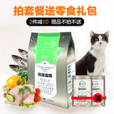 猫粮包邮怡亲低盐挑嘴成猫猫粮2.5kg送300G天然猫粮宠物食品猫粮