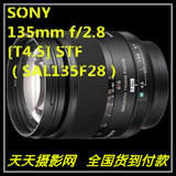 索尼 135mm f/2.8 [T4.5] STF（SAL135F28）全画幅镜头 A 135 2.8