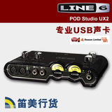 Line6授权店 pod studio UX2 USB声卡音频口效果器 送线 咨询特价