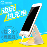 tounee平板ipad懒人手机支架床头桌面苹果iphone6s充电底座卡扣式