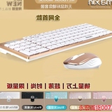 M3无线键鼠套装 超薄静音笔记本巧克力电脑电视充电鼠标键盘
