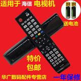 包邮 海信 3D液晶电视 遥控器 CN-32902 LED48K510G3D LED55K510G