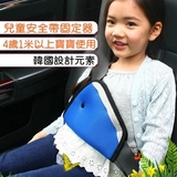 汽车儿童安全带固定器 宝宝安全带调节器防护盘防勒脖 安全带护套