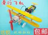滑行飞机 DIY手工科技小制作小发明学生模型手工拼玩具