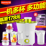 Joyoung/九阳 JYZ-C515多功能榨汁料理机搅拌电动水果正品包邮