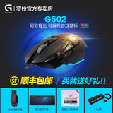 顺丰 罗技G502 RGB幻彩背光 可编程宏侧键 有线电竞LOL游戏鼠标