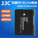 JJC尼康单反EN-EL14a电池D5500/D5300/D3300/D3200/D5200/D5100