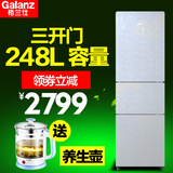 Galanz/格兰仕 UU248 玻璃三门全风冷电脑控温电冰箱
