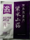 桂格紫米山药营养麦片27g20包540克 真实无添加燕麦营养即食早餐