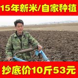2015年新米正宗东北黑龙江五常大米农家稻花香米有机大米5kg包邮