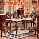 欧式餐桌天然大理石吃饭桌子实木小户型 新古典简约餐桌椅组合6人