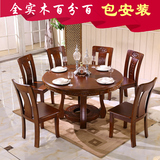 全实木现代简约餐桌椅组合纯橡木圆餐桌中式雕花圆形饭桌6人圆桌