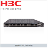 H3C S5560-54C-PWR-EI 48个千兆端口4个万兆SFP+口 POE供电交换机