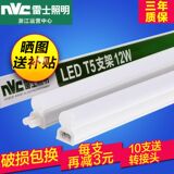 雷士T5灯管 LED灯管 一体化日光灯管 支架全套节能1.2米超亮灯带