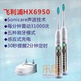 飞利浦超声波电动牙刷HX6950 正品 充电式 功能同HX6972 HX6921