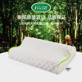 纯天然正品ventry泰国乳胶枕头 枕芯颈椎枕头修复颈椎病专用枕头