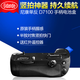 斯丹德尼康单反相机D7100手柄 MB-D1 电池盒D7200竖拍非原装