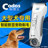 配置科德士CP-9600大型犬电动剃毛刀宠物电推剪剃毛器包邮