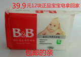 新款包装洗衣皂婴儿抗菌BB皂200g宝宝皂12块肥皂装正品批发包邮