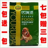 优瑞派狗粮 小型犬成犬专用500g 泰迪犬柯基巴哥吉娃娃狗 2包包邮