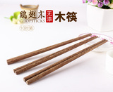 家用木质筷子十双装 鸡翅木筷子 高级天然环保材质 厨房餐饮餐具