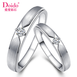 爱度珠宝 Doido 铂金钻戒白金钻石对戒简约气质款结婚戒指正品