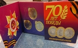 2015年二战胜利70周年10卢布3枚双色币 俄罗斯抗战纪念币带收藏册