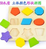 木质形状颜色立体智力拼图婴幼儿童积木益智玩具批发2-3岁宝宝