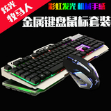 炫光牧马人 机械手感键盘鼠标套装游戏lol电脑笔记本有线键鼠cf