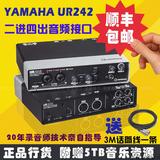 行货YAMAHA Steinberg UR242音频接口/声卡 送音源教程 专业指导