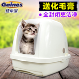 日本进口佳乐滋猫砂盆 全封闭大号双层猫厕所猫屎盆松木猫咪用品