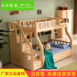 实木儿童床松木高低床子母床原木双层床书架拖床组合上下床铺1.5