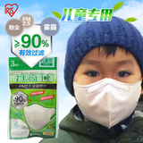 日本IRIS爱丽思防雾霾PM2.5立体口罩儿童成人防护防尘 ZMKN3S/3M