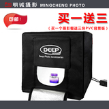 DEEP摄影LED柔光箱摄影灯箱器材 摄影棚套装淘宝拍摄道40CM 双灯