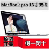二手苹果 MacBook Pro MC700CH/A13寸md101笔记本电脑超薄air正品