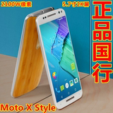 正品国行Motorola/摩托罗拉 xt1570全网通4G手机Moto X Style现货