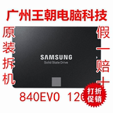 Samsung/三星 840EVO 120G SATA3 SSD固态硬盘 原装拆机 假一赔十