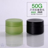新款芦荟胶面霜瓶 绿色磨砂膏霜瓶 50G 面霜分装盒 芦荟胶包装