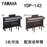 雅马哈电钢琴 YDP-142R 142B数码电子成人88键重锤专业演奏智能