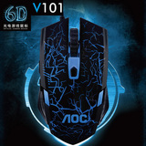 AOC鼠标V101 三色呼吸灯游戏鼠标电竞鼠标LOL专用大鼠标