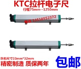 拉杆电子尺KTC-150mm注塑机锁模电子尺、、直线位移传感器
