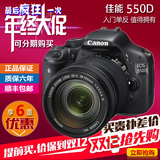 分期购全新正品现货佳能600D数码相机550D入门级单反佳能650D套机