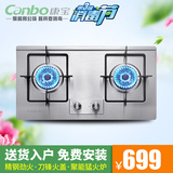 Canbo/康宝 Q240-A95嵌入式燃气灶天然气双灶具液化气台式