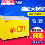 XINGX/星星 SD/SC-245YE卧式展示柜商用冷柜雪柜大冰柜冷藏冷冻