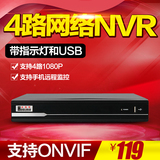 火力牛 嵌入式数字网络4路硬盘录像机 NVR 监控录像机 主机H.264