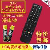 LG电视机遥控器 AKB69680413 AKB69680414 AKB69680405 液晶遥控