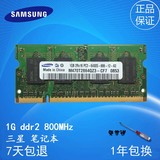 samsung三星1G DDR2 800MHz笔记本内存条全新原装正品兼容稳定